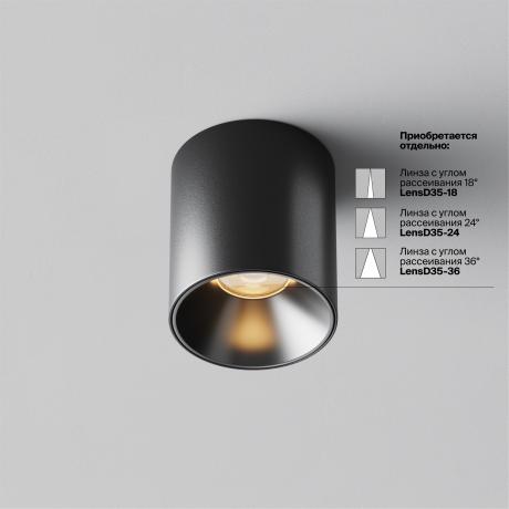 Потолочный светильник Technical C064CL-5W2.7K-RD-B в Екатеринбурге